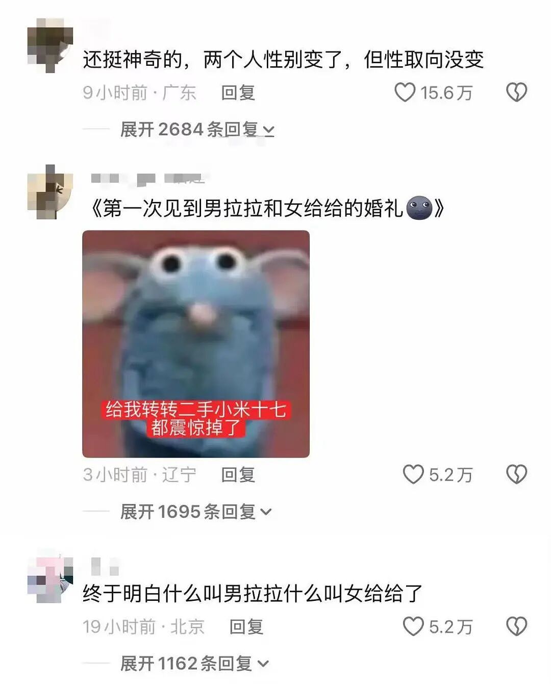 【爆笑】“朋友总把她的暧昧对象介绍给我…?”啊啊啊,把你当他们的love催化剂!(组图) - 70