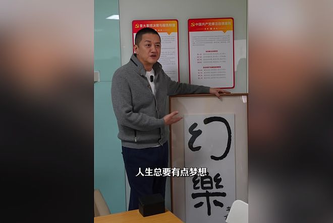 李亚鹏，打脸多少精明的商人？（组图） - 1