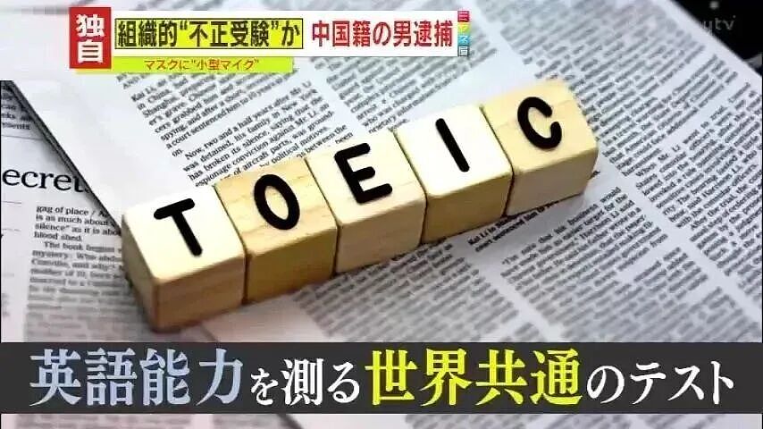 暴雷！超800名中国留学生被取消成绩，或被全部遣返？替考风波愈演愈烈…（组图） - 1