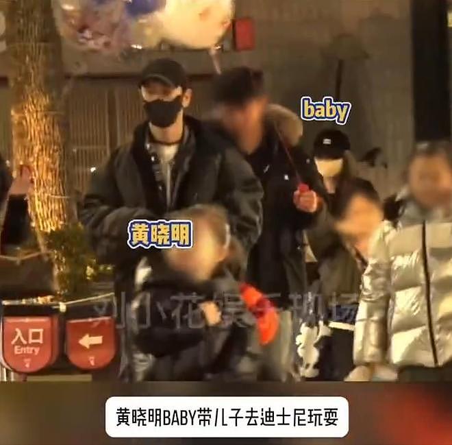 黄晓明baby离婚后罕同框，带儿子去迪士尼玩，递袋互动超自然（组图） - 3