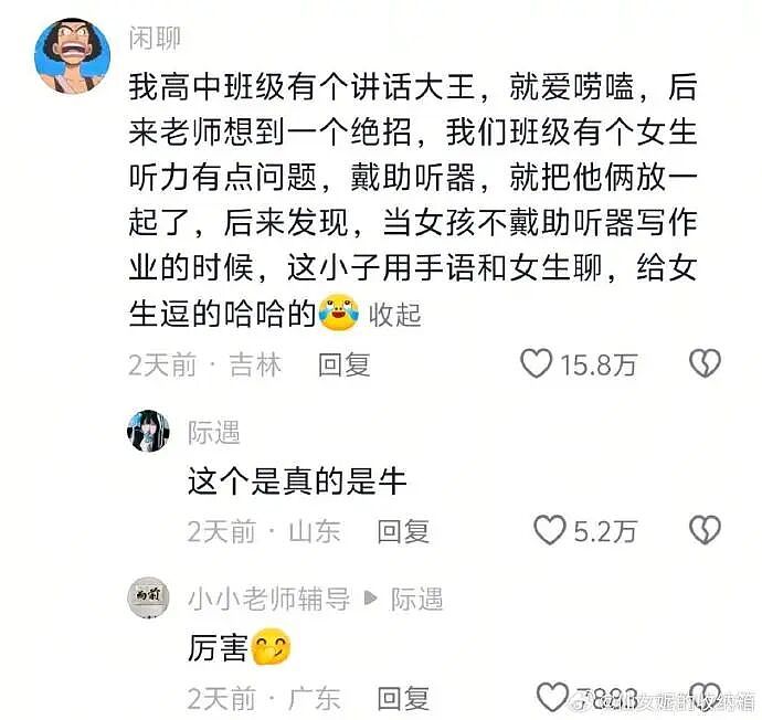 【爆笑】男朋友花4600送我巴黎世家的手链,收到后想分手!网友笑疯:谁家自行车链给偷了!(组图) - 15