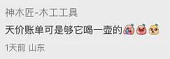 华人大爷在海外碰瓷，警察一碰就躺平装死！救护车一响大爷秒复活， 评论区都笑疯了...（组图） - 20