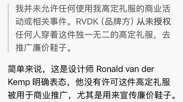 baby遭高定设计师嫌弃，指责她穿着带货太廉价，连累国货遭抵制（组图） - 4