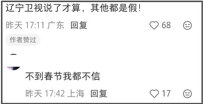 三个月生两娃?张雨绮“代孕+小三”风波持续发酵!遭春晚紧急除名(组图) - 7