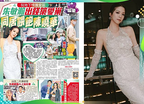 TVB女星成功上位！和混血型男谈恋爱，为事业不敢公开恋情（组图） - 7