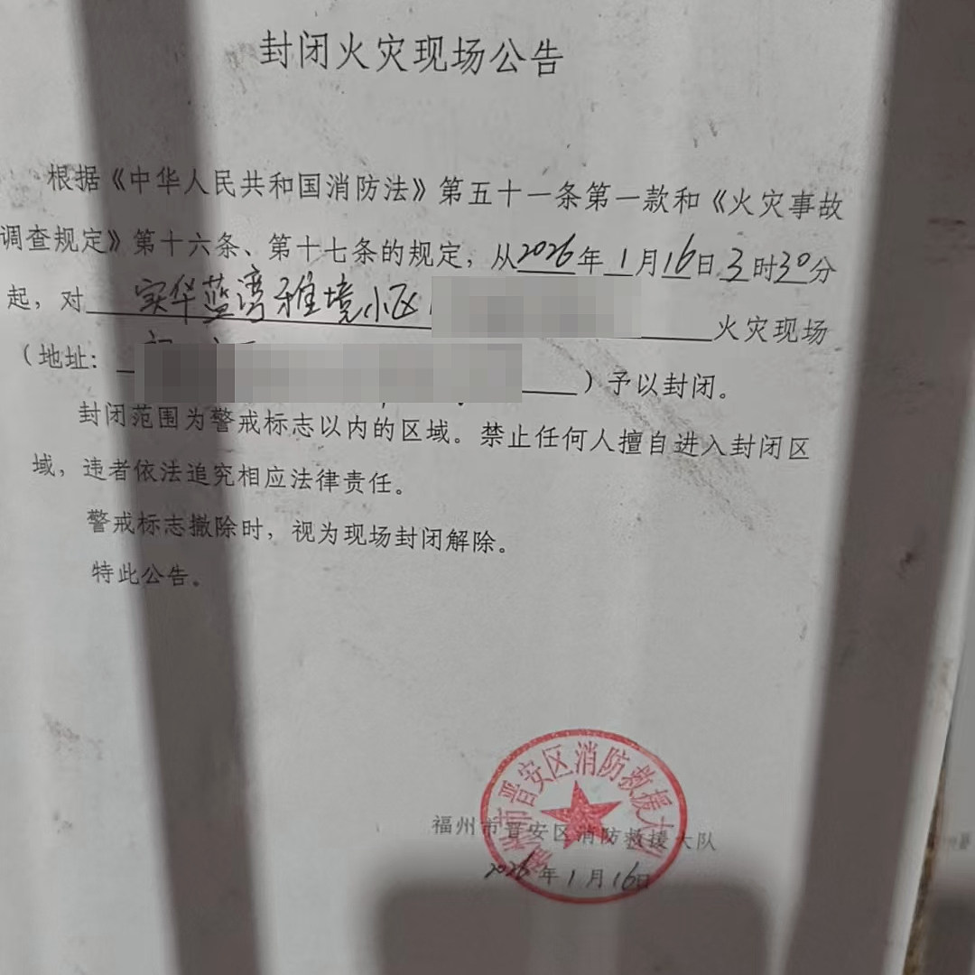 小区凌晨失火母女2人遇难，业主称救火时消防栓没水，物业：地下管网破裂，动用维修基金需业主签字（组图） - 2