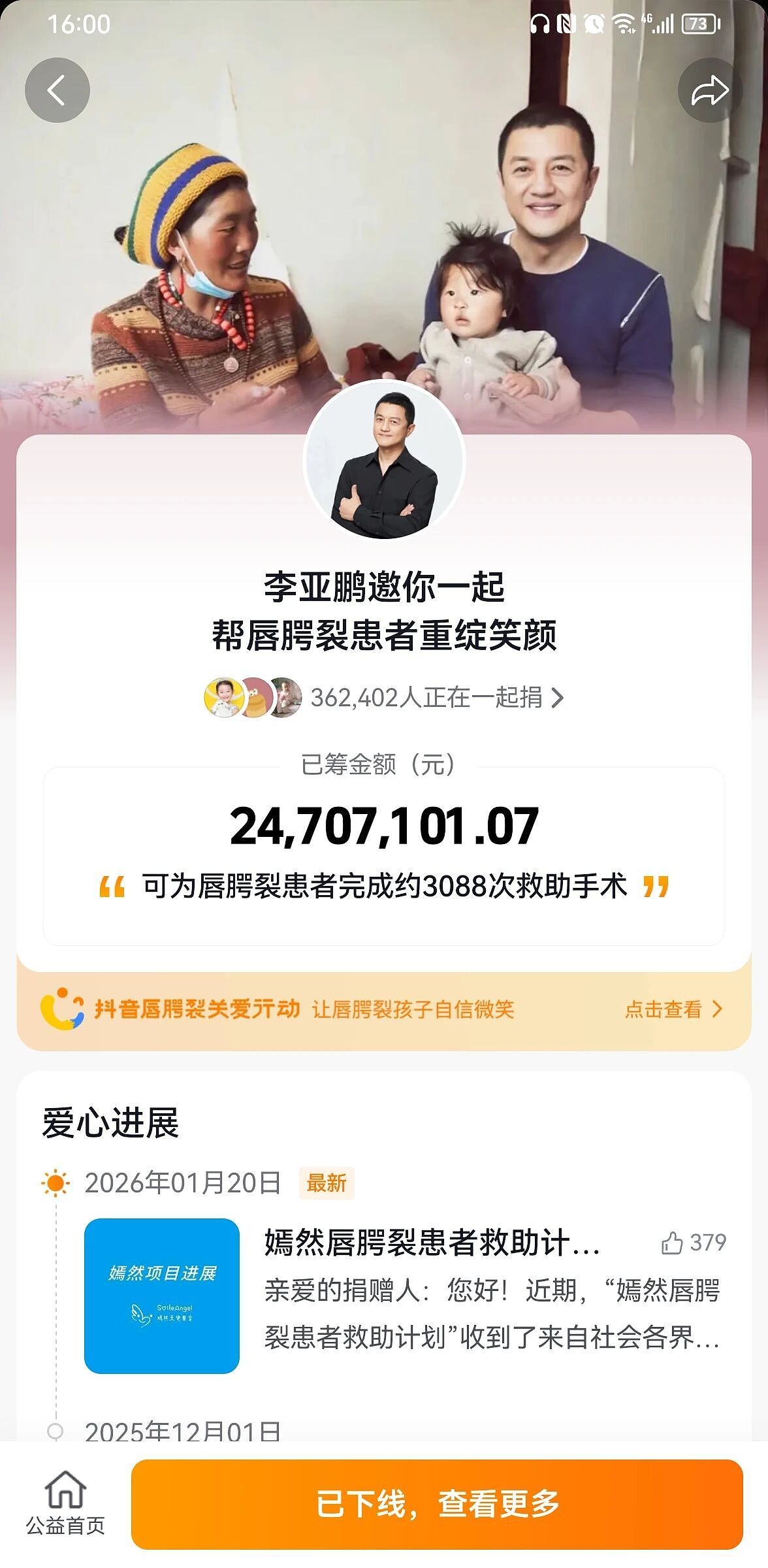 【社交】记者探访北京嫣然天使儿童医院，她带着父母来捐款，他从安徽来京捐款...（组图） - 2