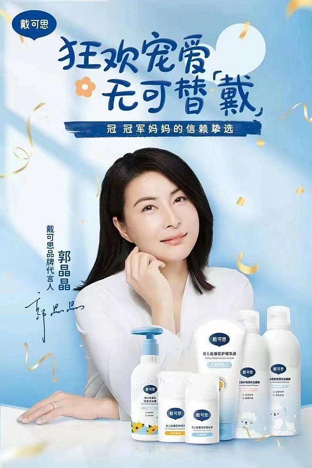郭晶晶代言品牌被立案调查，跳水女皇退役15年 年代言收入超5000万（组图） - 2