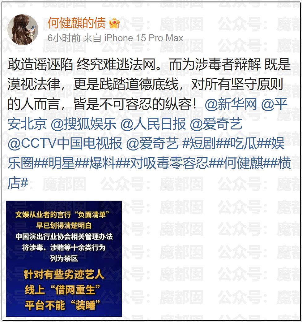顶流短剧男星被女友曝涉毒,牢A姐再爆料,留学生相继破防(视频/组图) - 19