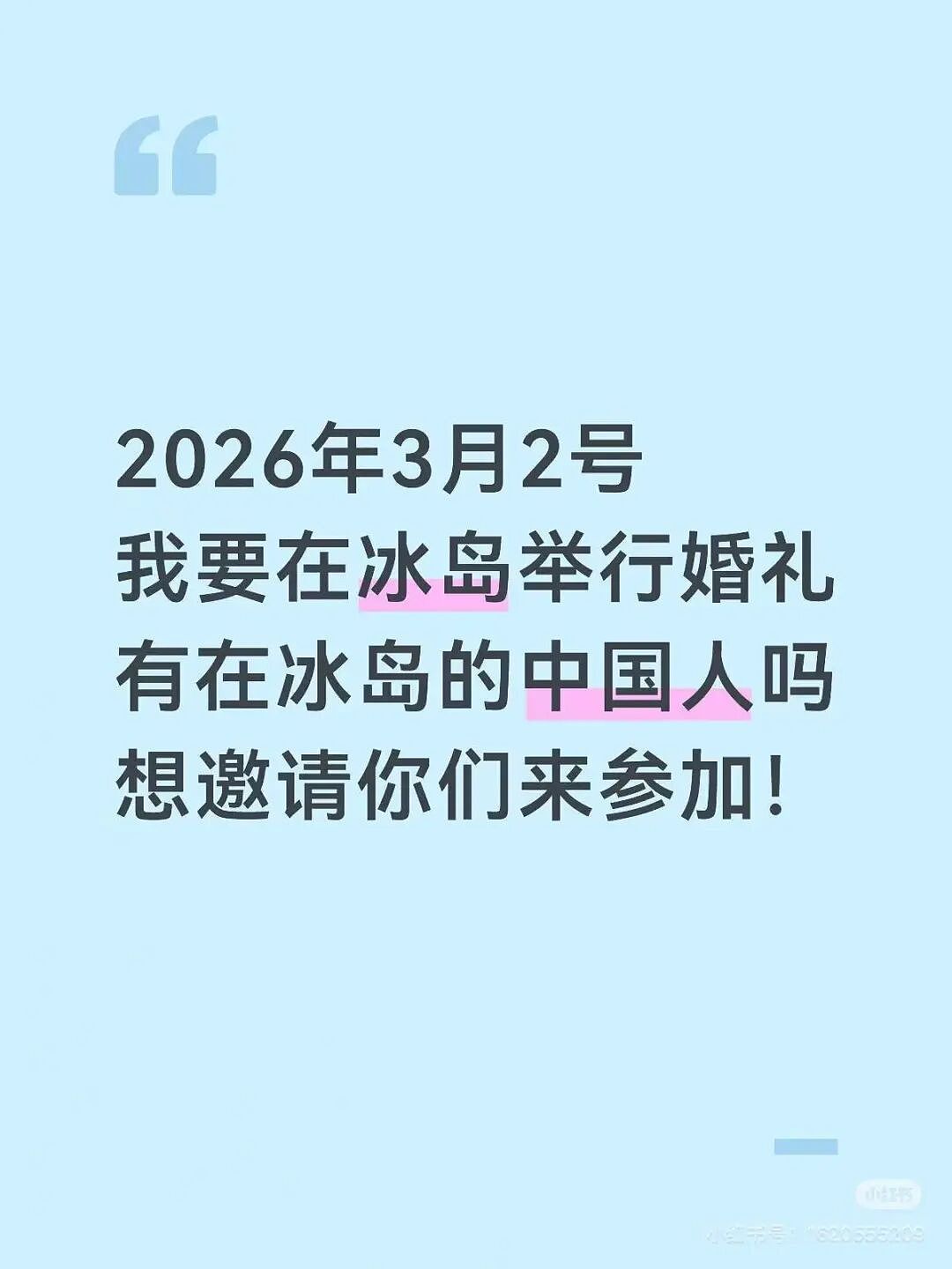 【爆笑】“朋友总把她的暧昧对象介绍给我…?”啊啊啊,把你当他们的love催化剂!(组图) - 20