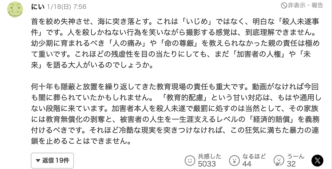 日本一男童遭初中生勒颈扔进大海!施暴者边拍边笑,霸凌视频全网疯传超1亿人围观…(组图) - 6