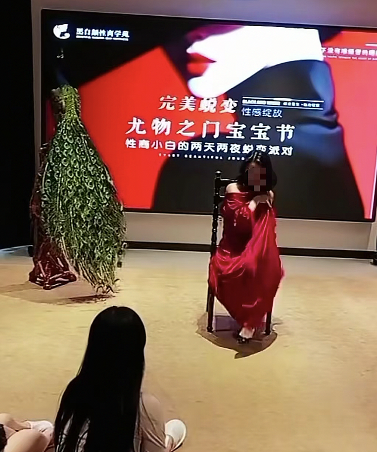 “性商教母”，线上蛰伏，线下照旧（组图） - 2