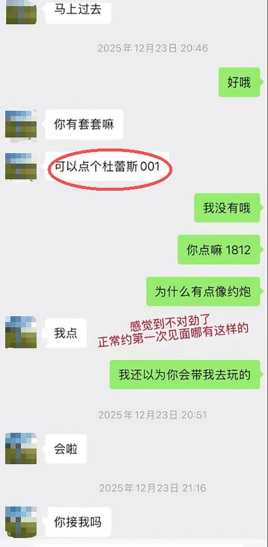 中国女星结婚仅一周,富二代丈夫便被曝出轨!婚前一晚约炮对话疯传(组图) - 5