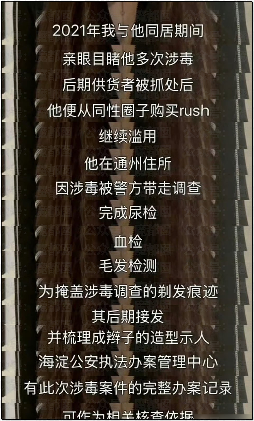 顶流短剧男星被女友曝涉毒,牢A姐再爆料,留学生相继破防(视频/组图) - 9