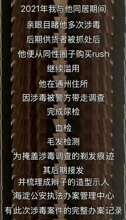 炸裂！30岁短剧男顶流被曝涉毒，前女友实名举报，于正新剧受牵连（组图） - 3