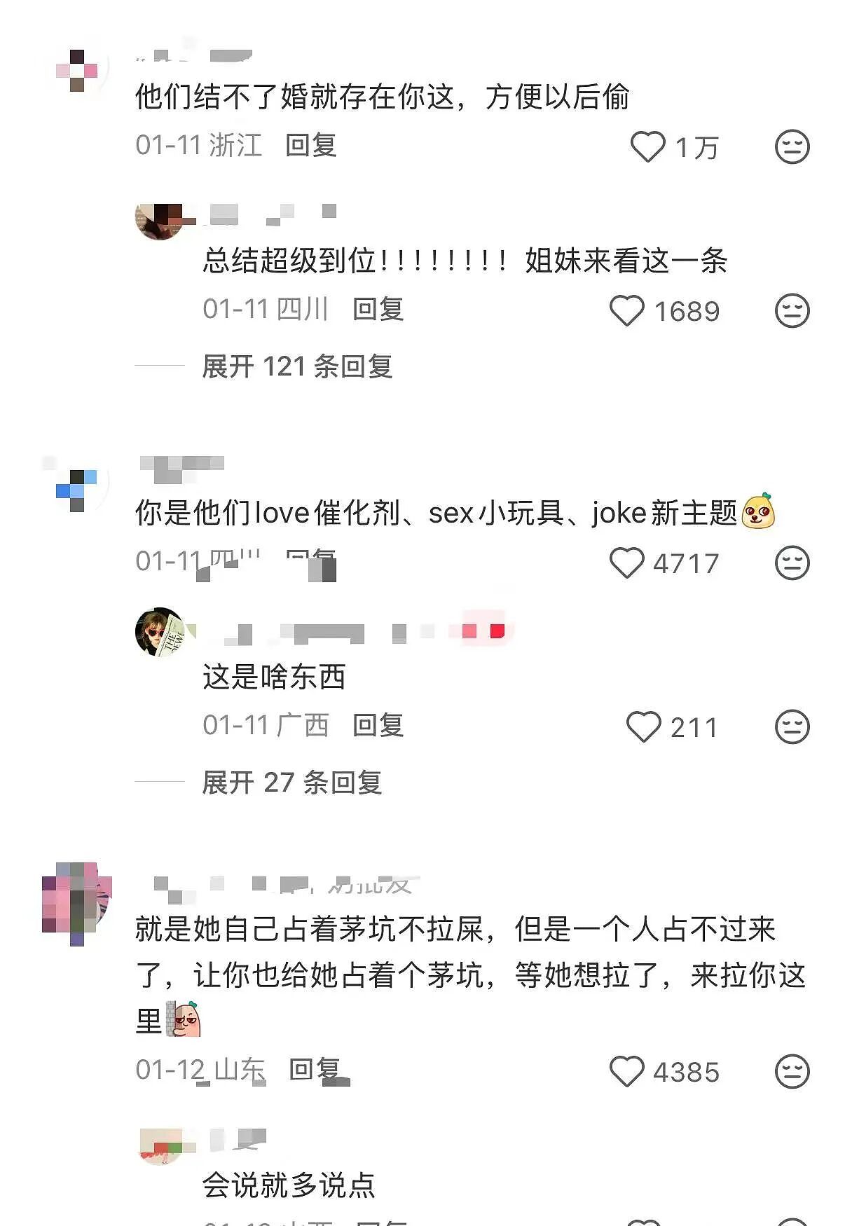 【爆笑】“朋友总把她的暧昧对象介绍给我…?”啊啊啊,把你当他们的love催化剂!(组图) - 12