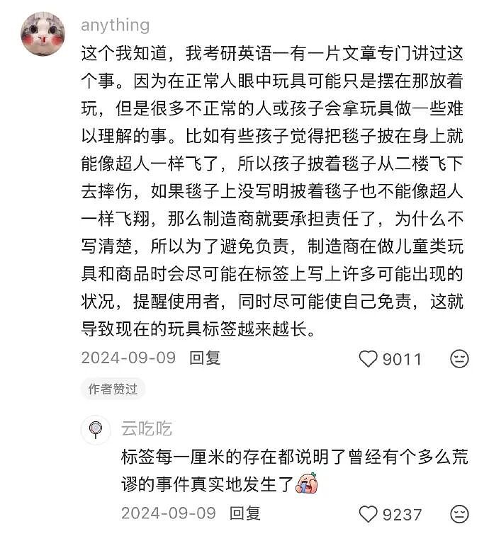 【爆笑】男朋友花4600送我巴黎世家的手链,收到后想分手!网友笑疯:谁家自行车链给偷了!(组图) - 19