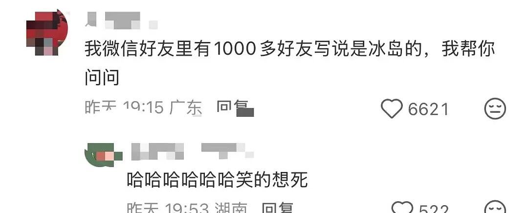 【爆笑】“朋友总把她的暧昧对象介绍给我…?”啊啊啊,把你当他们的love催化剂!(组图) - 21