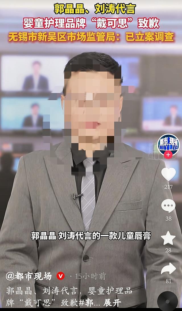 郭晶晶代言品牌被立案调查，跳水女皇退役15年 年代言收入超5000万（组图） - 1
