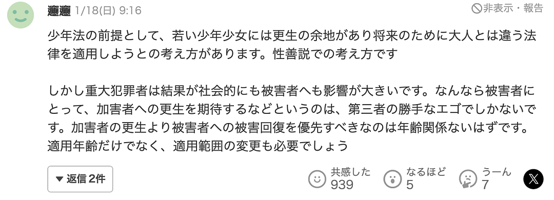 日本一男童遭初中生勒颈扔进大海!施暴者边拍边笑,霸凌视频全网疯传超1亿人围观…(组图) - 7