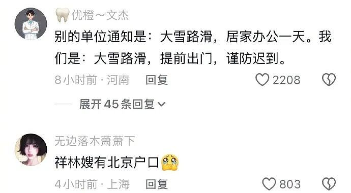 【爆笑】男朋友花4600送我巴黎世家的手链,收到后想分手!网友笑疯:谁家自行车链给偷了!(组图) - 72