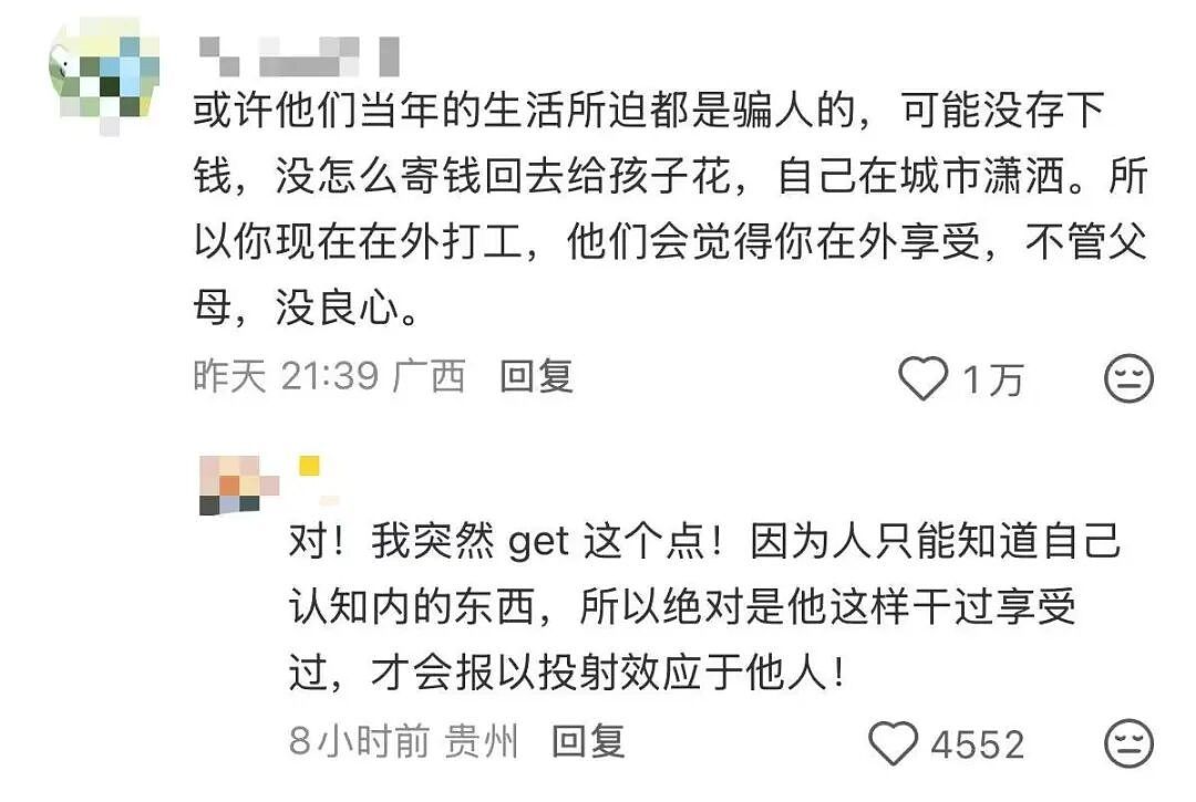 【爆笑】“朋友总把她的暧昧对象介绍给我…?”啊啊啊,把你当他们的love催化剂!(组图) - 18