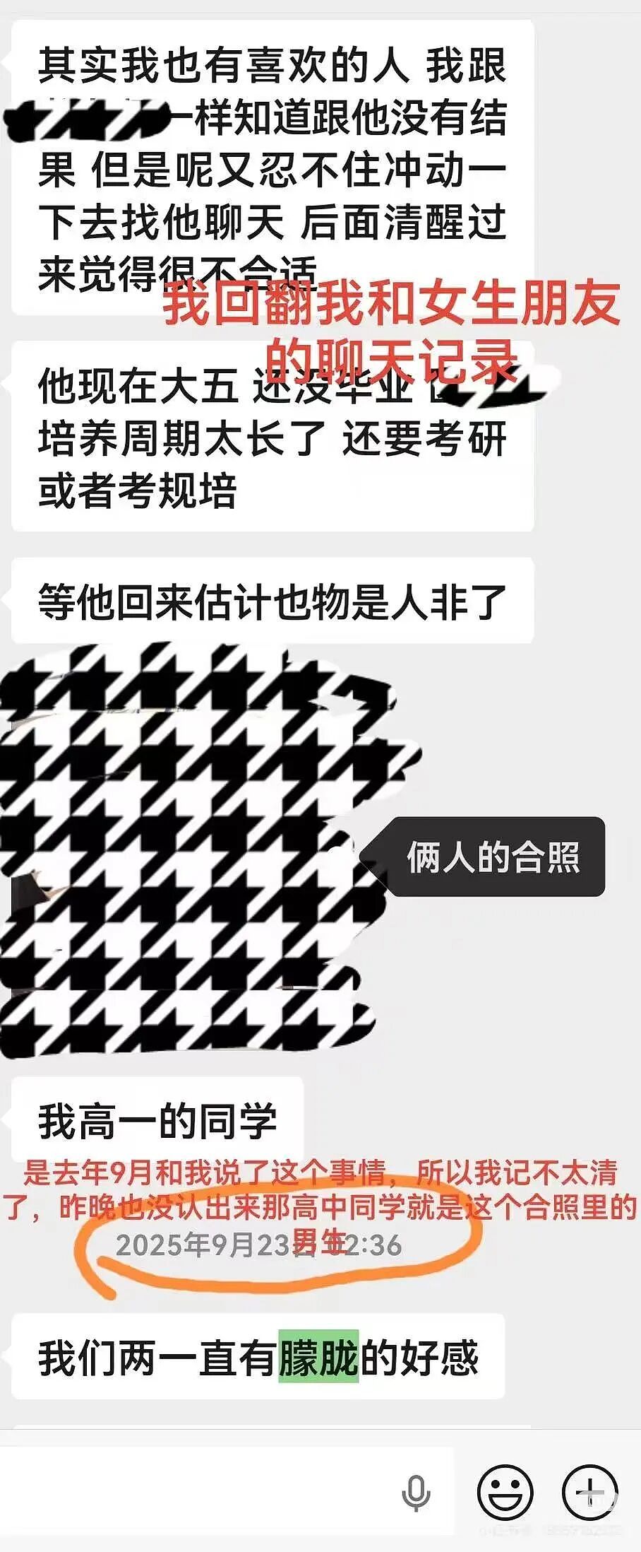 【爆笑】“朋友总把她的暧昧对象介绍给我…?”啊啊啊,把你当他们的love催化剂!(组图) - 8