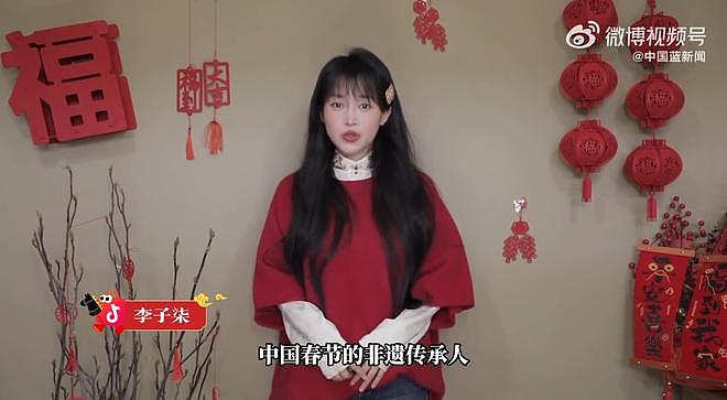 联合国教科文组织发布李子柒最新视频：喊你来当春节的传承人（组图） - 8