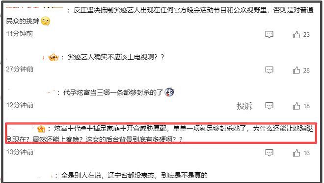 三个月生两娃?张雨绮“代孕+小三”风波持续发酵!遭春晚紧急除名(组图) - 3