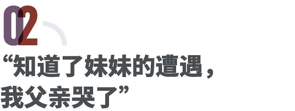 2名村民7次性侵，山西女硕士“被收留”的十三年（组图） - 2