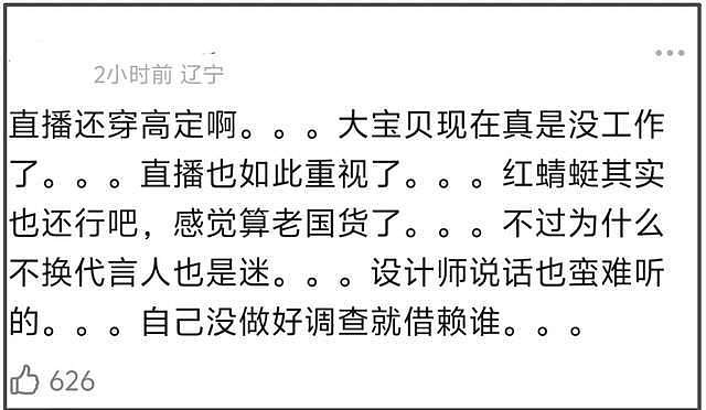 baby遭高定设计师嫌弃，指责她穿着带货太廉价，连累国货遭抵制（组图） - 6