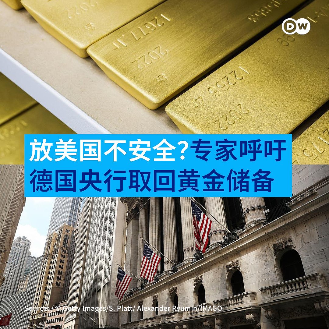 1200多吨黄金从美撤回 德国带头？（图） - 1