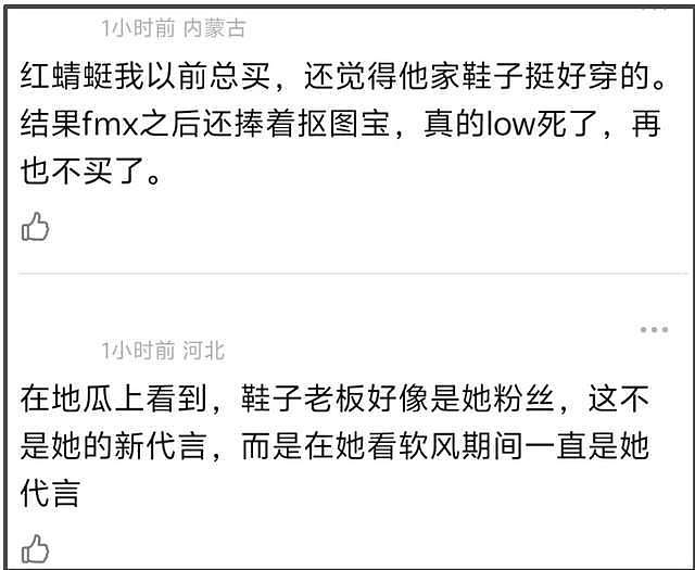 baby遭高定设计师嫌弃，指责她穿着带货太廉价，连累国货遭抵制（组图） - 8