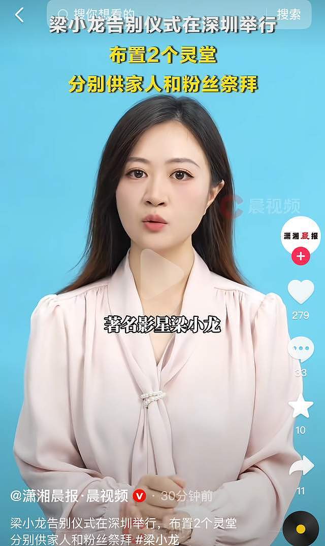 陈光标现身梁小龙追悼会!曝其去世另有隐情:被身边人折腾走的(组图) - 2