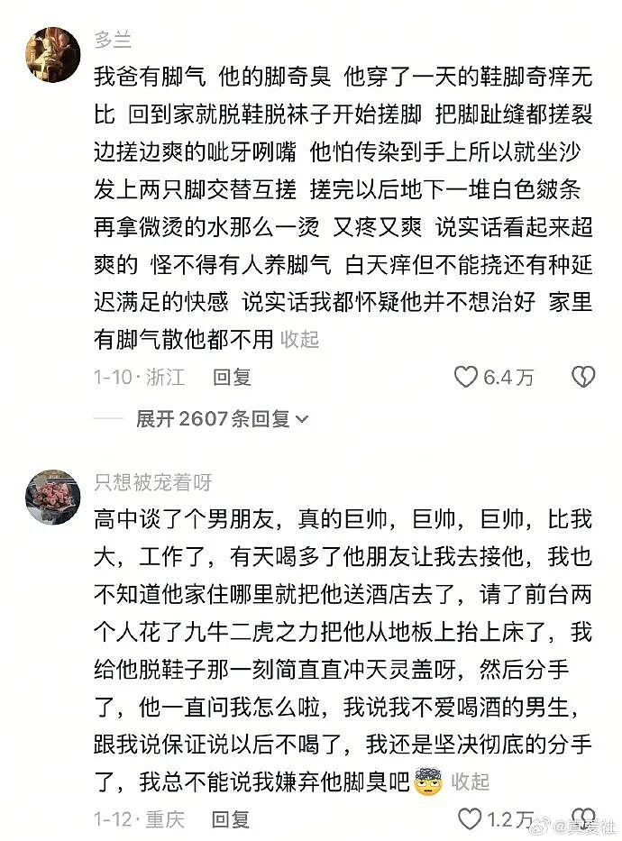 【爆笑】男朋友花4600送我巴黎世家的手链,收到后想分手!网友笑疯:谁家自行车链给偷了!(组图) - 10
