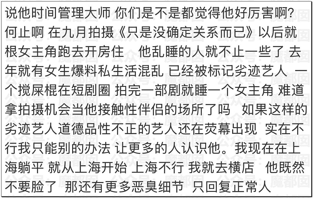 顶流短剧男星被女友曝涉毒,牢A姐再爆料,留学生相继破防(视频/组图) - 5