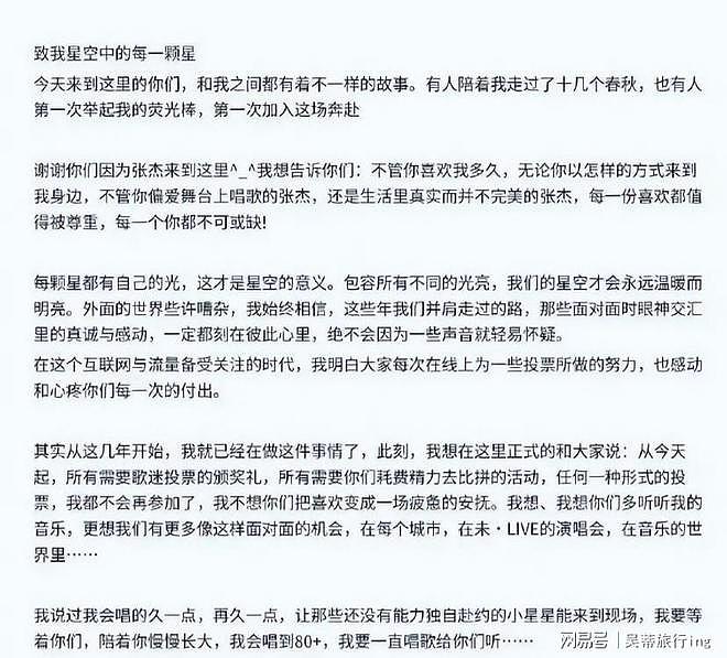 43岁张杰正式宣布退出!原因令人意外,周深的天终于亮了(组图) - 2