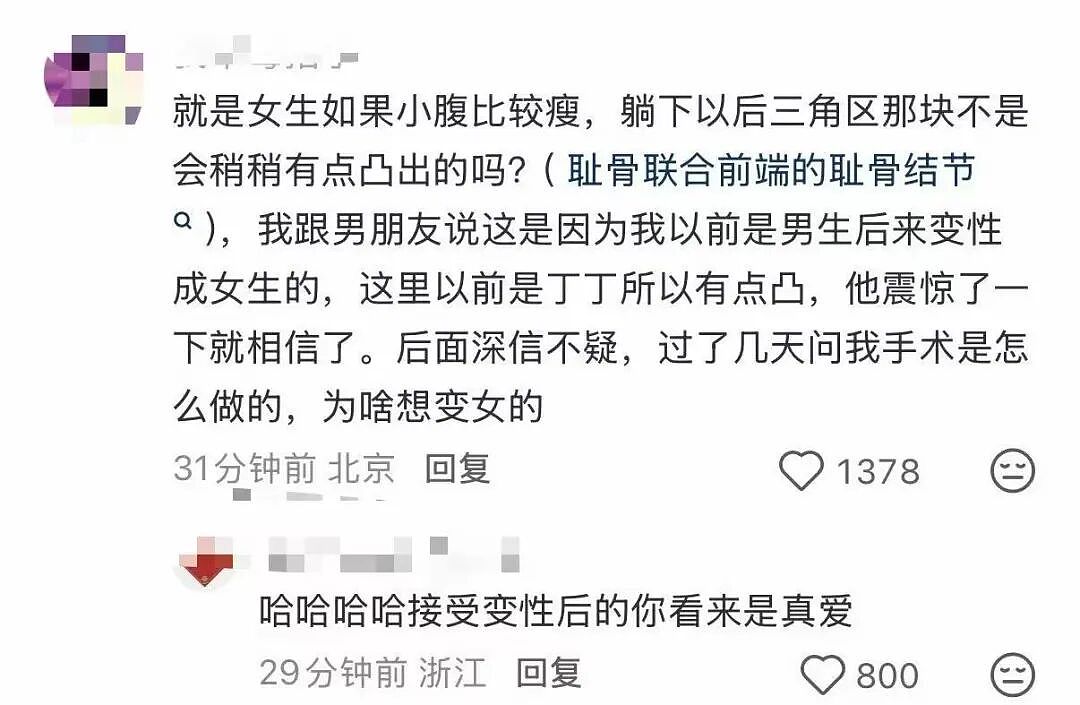 【爆笑】“朋友总把她的暧昧对象介绍给我…?”啊啊啊,把你当他们的love催化剂!(组图) - 58