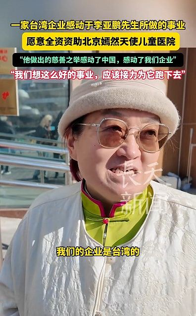 李亚鹏慈善医院获民众捐款,内媒调查揭旧账不清,700多万蒸发...(组图) - 3