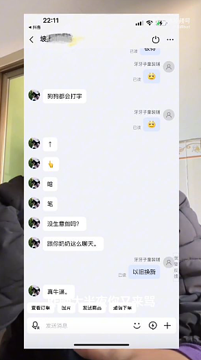 恶意退货！无品买家遭拒即“诅咒”商家孩子下地狱，身份曝光被解雇（组图） - 5