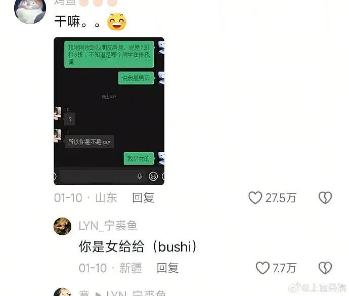 【爆笑】男朋友花4600送我巴黎世家的手链,收到后想分手!网友笑疯:谁家自行车链给偷了!(组图) - 68