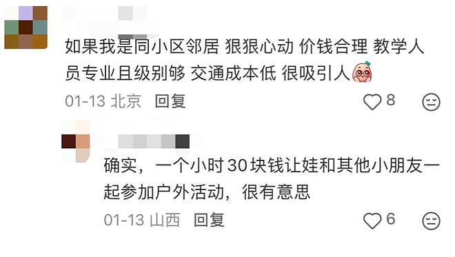 杭州11岁男孩打碎电视屏,为“还债”在小区创业,不到2个月赚了6000元!网友:怎么样才能成为你的客户(组图) - 3