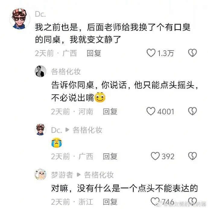 【爆笑】男朋友花4600送我巴黎世家的手链,收到后想分手!网友笑疯:谁家自行车链给偷了!(组图) - 14