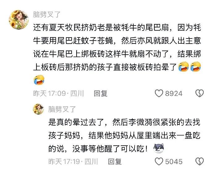 【爆笑】男朋友花4600送我巴黎世家的手链,收到后想分手!网友笑疯:谁家自行车链给偷了!(组图) - 58