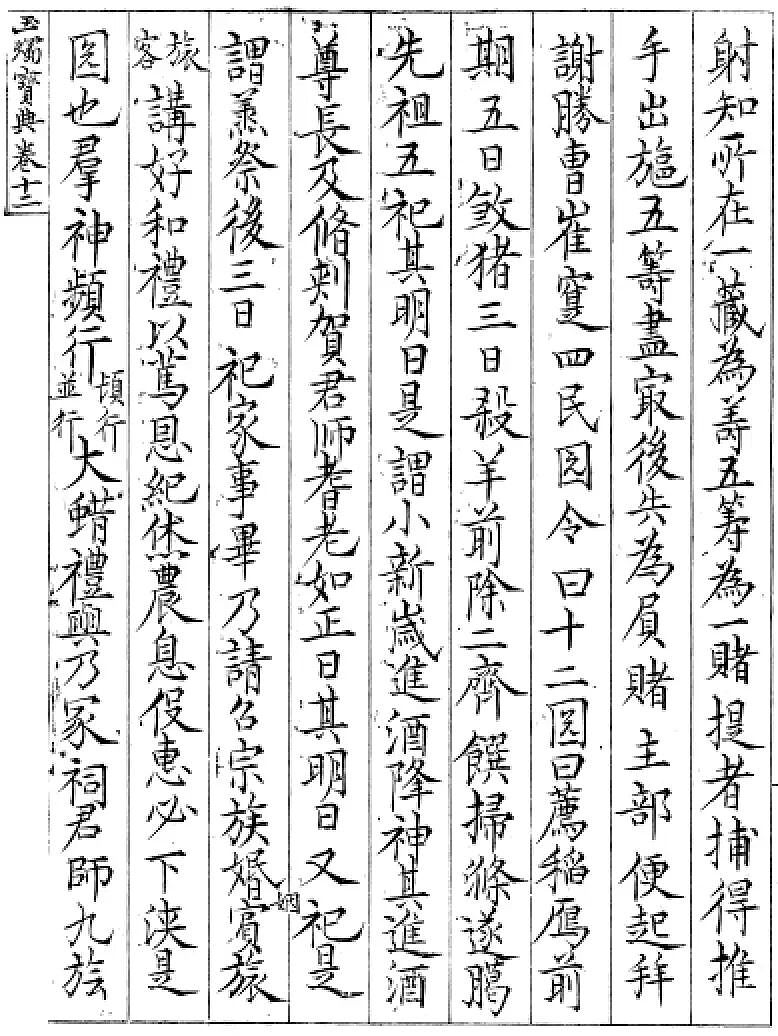 只知道喝粥？原来腊八节才是中国的“感恩节”和“狂欢日”（组图） - 3