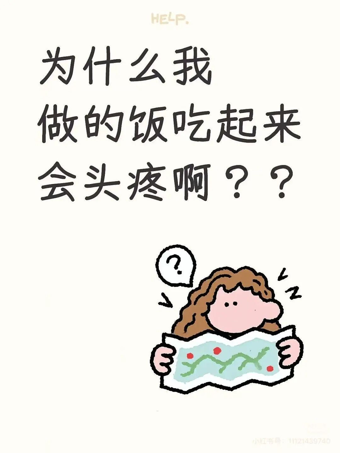 【爆笑】“朋友总把她的暧昧对象介绍给我…?”啊啊啊,把你当他们的love催化剂!(组图) - 80