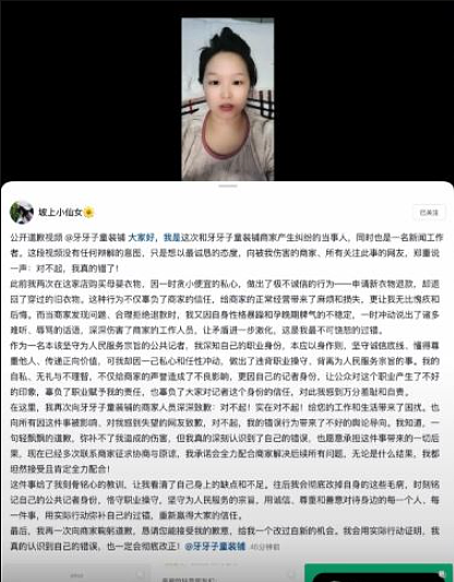 恶意退货！无品买家遭拒即“诅咒”商家孩子下地狱，身份曝光被解雇（组图） - 4
