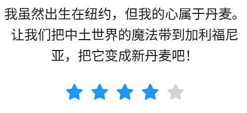 丹麦怒了!全民众筹反击美国:把加州买下来,迪士尼改名“安徒生乐园”!(组图) - 15