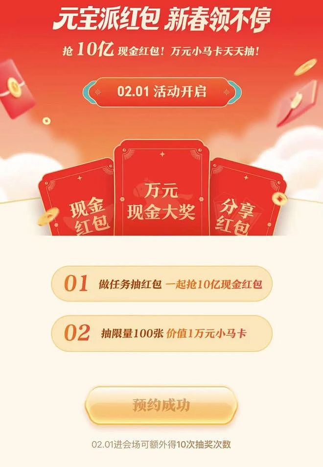 腾讯宣布：春节发10亿元现金！单个红包最高达1万元，可直接提现到微信（组图） - 2