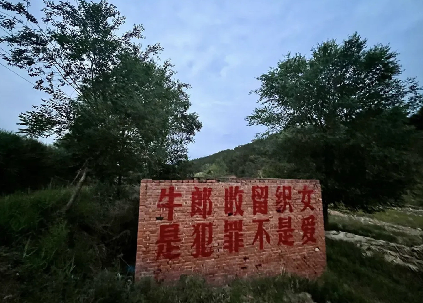 山西一检察院：主观上为了组建家庭的强奸不是犯罪（图） - 1